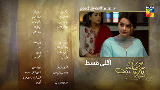 Parchayee Episode 24 Promo HUM TV Drama [upl. by Hgeilhsa924]