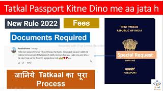 How to Apply for Tatkal Passport 2022  तत्काल पासपोर्ट कैसे बनवाये  tatkal passport apply online [upl. by Emma]