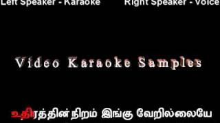 Malarodu Malaringu Bombay Karaoke Video In Tamil [upl. by Malaspina]