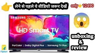 sumsung 32inch HD TV unboxingamp review vlogsmart tizen tv with 2022 modelua32t4380akxxl [upl. by Nomrej]