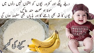 Weight Gain Food For Kids  1 Se 5 Sal Tak Ke Bachon Ko MOTA or Sehat Mand Banaen [upl. by Eisdnyl]