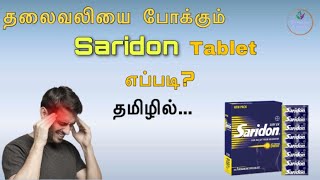 Saridon tablet uses and side effects in tamilதமிழில் [upl. by Nesmat]