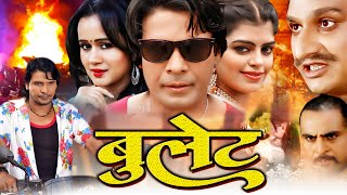 Bult  Viraj Bhatt Aur Neha Bhojpuri Action Movie  बुलट  विराज भट्ट और नेहा भोजपुरी एक्शन मूवी [upl. by Alac]