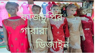 Party Garara Style Dress In Bangladesh Style Dress [upl. by Myles]