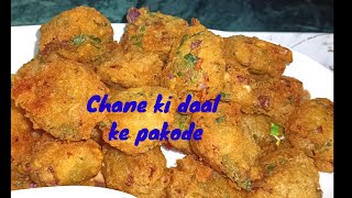 Ghar Par Banaye Chane Ki Daal Ke Pakode [upl. by Pradeep585]