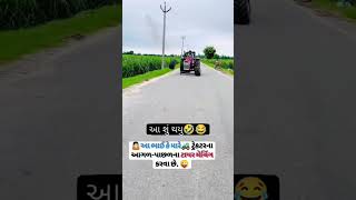 Viral Massey Ferguson video ટ્રેકટર tractior viralvideo [upl. by Grondin]