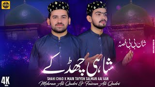 Shaahi chad k Mein taayyun salman Aii Aan  Mehran amp Faizan Ali Qadri  New Kalam 2024 ️newkalam [upl. by Leafar545]