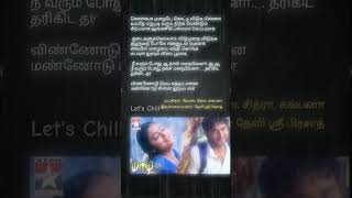 ☔Nee Varum bodhu mazhai song lyrics WhatsApp status Rain Song tamil lyrics letschill songlyrics [upl. by Eldridge]