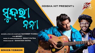 SUNDRI NANI NEW SAMBALPURI STUDIO VERSION  SANDEEP PANDA  BOGEY  ODISHA HIT [upl. by Anikat901]