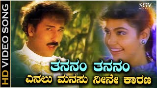 Tananam Tananam Enalu Manase Video Song from Ravichandrans Kannada Movie Rasika [upl. by Friedlander]