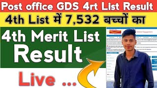 Post office GDS 4rt Merit List kab aayega 2024  GDS 4rt Merit List Result 2024 [upl. by Eel536]