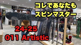 これであなたもスピンマスター！？ 2425 011Artistic 【X FLY SPIN】 [upl. by Htbazile40]