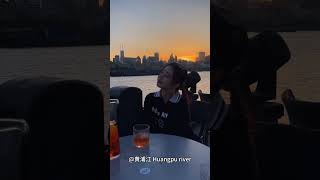 Shanghai Vlog黄浦江Huangpu River Evening Breeze and Fine Wine Under the Sunset travel shanghai [upl. by Aelber]