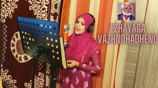 Ezhayaga vazhdhadheno  ஏழையாக வாழ்ந்ததேனோ  Nagore Hanifa Songs  Rahema  Tajmeel Sherif [upl. by Westbrooke976]