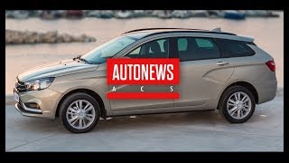 quotАвтоВАЗquot представил Lada Vesta SW и Lada Vesta SW Cross [upl. by Nemaj509]