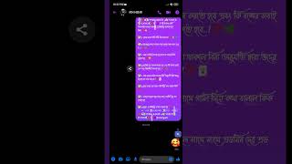 Messenger notun update 2025 কে কে পাইছেন একটু কমেন্টে জানাবেন🥰 [upl. by Daria456]