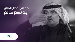 Abu Bakr Salem Medley  ميدلي أعمال الفنان ابو بكر سالم [upl. by Hosbein573]