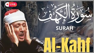 Surah Al Kahf Full سورة الكهف كاملة [upl. by Millford]