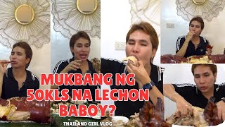 LECHON MUKBANG Thailand Girl Vlog [upl. by Knobloch]