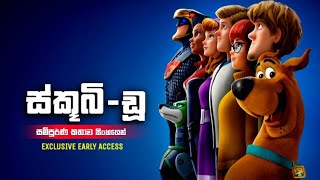 Scooby doo Full Movie Review In Sinhala  ෂැගිට ස්කූබි හමු විම  සම්පූර්ණ කතාව සිංහලෙන් [upl. by Karub452]