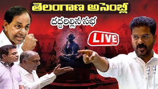 LIVE  Telangana Assembly 2024  తెలంగాణ అసెంబ్లీ  CM Revanth Reddy  KCR  KTR  Cinema Garage [upl. by Carmine]