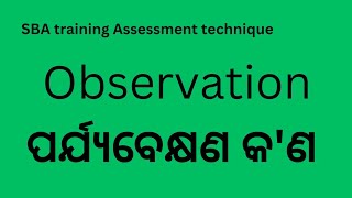 ObservationSBA training Assessment technique and tools [upl. by Lledroc]