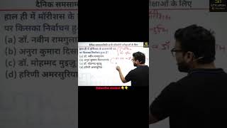 Most important topic for all today current affairsutkarshkstudentkumargauravsir [upl. by Gambrill]