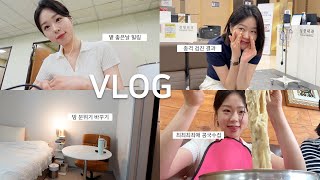 나 왜 또 병원❓부기가 안 빠져요😭 먹짱 일상🐷💜  콩국수 영접 타코 부산 일상 먹VLOG 방 꾸미기 [upl. by Ailekat350]