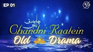 Chandni Raatein Episode 1 Old PTV Drama [upl. by Eisoj]