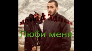 MiyaGi amp Эндшпиль feat СимптомНЖН – Люби меня Караоке [upl. by Lesley]