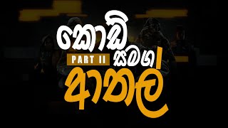 COD Samaga Athal Sinhala  කොඩ් සමග ආතල්  Call of Duty Black Ops 6 Gameplay PART 2 [upl. by Meraree129]