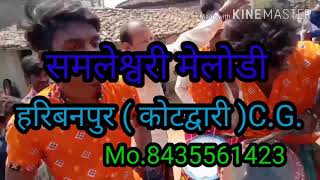 Rangabati gana baji galan song samleshwari Melody haribanpur  kotdwari cgmo8435561423 [upl. by Lynnea]