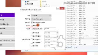 11：簡報與教學必備「二」勢力：用 PointerStick 虛擬教鞭輕鬆「點」＋ 用 SwordSoft Mousetrack 簡單「看」！ [upl. by Carnahan313]