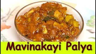 mavinakayi palya in kannadaMango Palya in kannadaMango palyauttara karnataka recipe [upl. by Petronella]