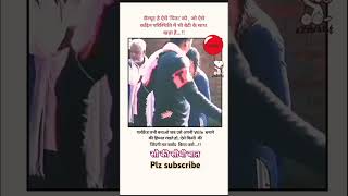 बात कड़वी पर सच है lशॉर्ट trandingshorts viralshort subscribe [upl. by Nyliahs627]