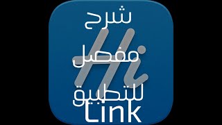 شرح مفصل للتطبيق HUAWEI HILINK [upl. by Chaddie]