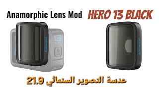 GoPro Anamorphic Lens  HERO 13 Black [upl. by Ayomat341]