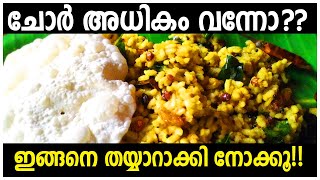 How To Make Tamarind Rice ചോറ് ഇങ്ങനെ തയ്യാറാക്കി നോക്കൂ Kovil Puliyodharai Puli SadamLunch box [upl. by Olivia]