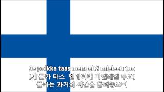 【한글자막】Säkkijärven Polkka세키예르벤 폴카 [upl. by Izabel291]