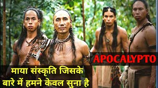 Apocalypto movie hindi  explained [upl. by Meedan]