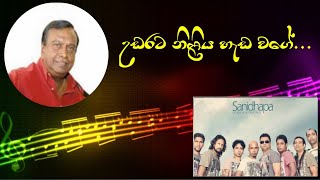 UDARATA NILIYA HADA WAGE LIVE WITH SANIDAPA  උඩරට නිළිය හැඩ වගේ  legendlivehits [upl. by Terhune]