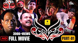 “YESA” FULL MOVIE  Part 1 I Tulu Movie  Aravind Bolar Shobhraj Pavoor Rahul Amin Radhika Rao [upl. by Nuawaj]