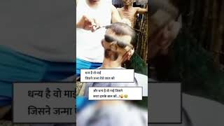 Kya hair cutting h bhai 😆😆😆😆 comedy funny [upl. by Eleirbag]