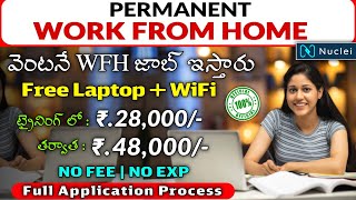 ఫ్రీ గా ట్రైనింగ్ ఇచ్చి జాబ్ వాళ్ళే ఇస్తారు  Work From Home Jobs in Nuclei  free Jobs In telugu [upl. by Enautna]