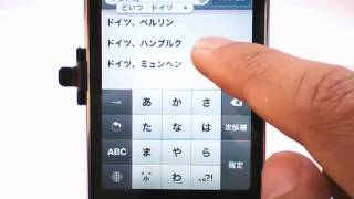 時計を追加してみよう  iPhone5の使い方動画 [upl. by Anerbas]