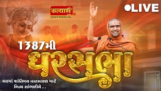 LIVE  Ghar Sabha 1387  Pu Nityaswarupdasji Swami  Kanjari Panchmahal [upl. by Renard243]