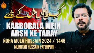 Karbobala Mein Arsh Ke Taray  Mukhtar Hussain Fatehpuri Nohay 2024  Noha 2024  Muharram 20241446 [upl. by Stefanac515]