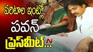 Pawan Kalyan Press Meet After Meeting Paritala Sunitha amp Family  Anantapur  NTV [upl. by Edwin]