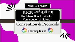 IUCN  The International Union for Conservation of Nature  UPSC  IN HINDI  Ecology [upl. by Roscoe493]