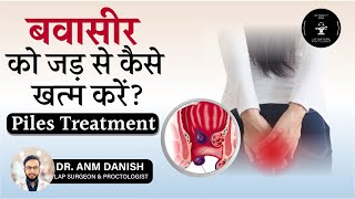 बवासीर का इलाज  How To Cure Piles Hemorrhoids Treatment In Hyderabad  Dr ANM Danish [upl. by Fiske]